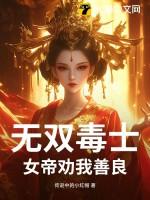 无双女帝之美男盛世