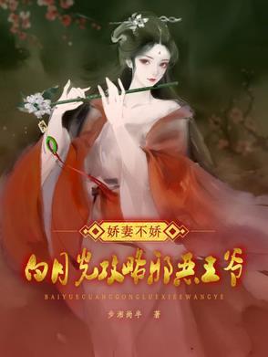白月光娇宠日常免费阅读