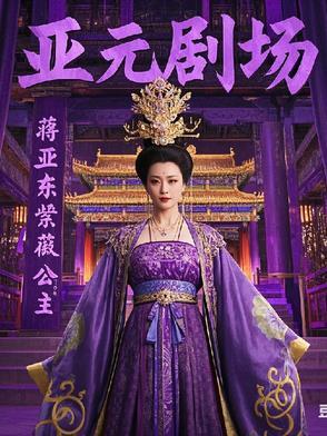 亚元即将开网最新消息