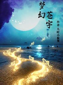 梦幻西游苍灵雪羽合成摆放位置