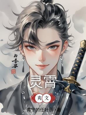 凌霄