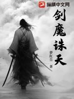 剑诛天尘
