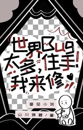 世界 bug