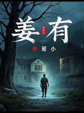 姜厚朴的功效与作用