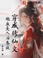 穿成修仙文里的炮灰师尊