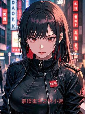璀璨全文