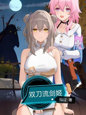 剑姬t2