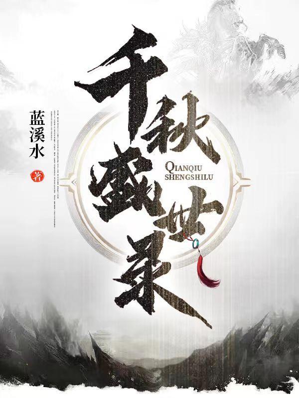 盛世千秋琉璃马摆件