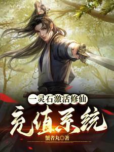 系统开局