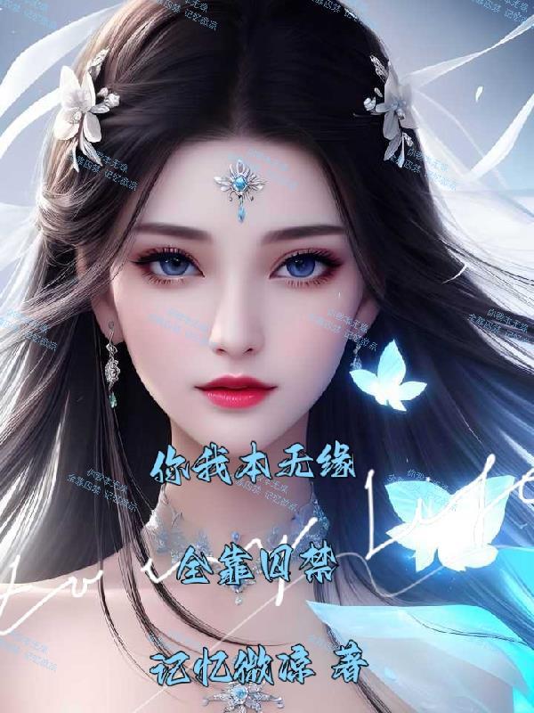全靠我做梦abo