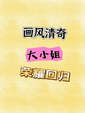 花样百出