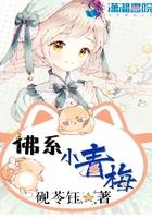 佛系小青梅文学馆