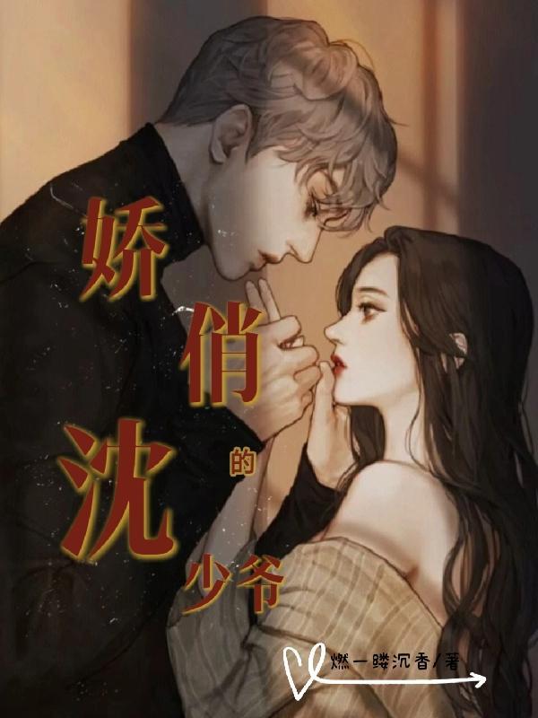 女主叫沈娇娇现言