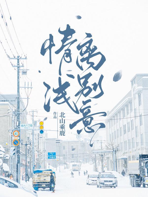 离别情更深意思是什么