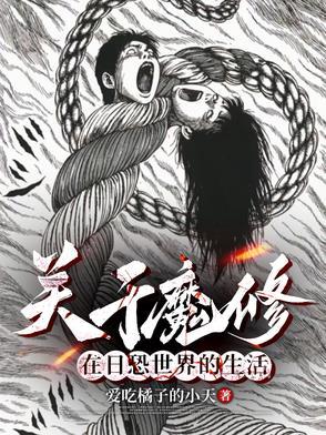 有伊藤润二的