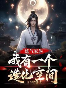 元婴怎么练
