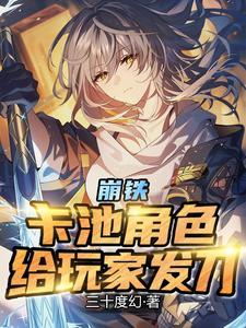 崩坏3铁影