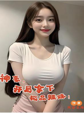 神豪开局奖励十个亿