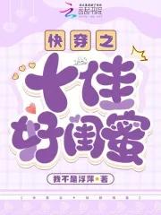 快穿之十佳好妈妈免费无弹窗