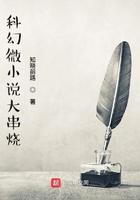 最佳微型科幻100篇
