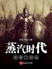蒸汽时代