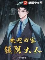 欢迎回家上半句