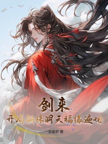 剑来郦先生