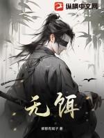 无饵上钩