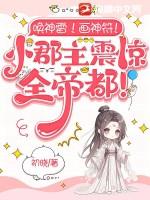 唤神txt