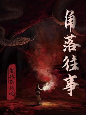 角落里答案