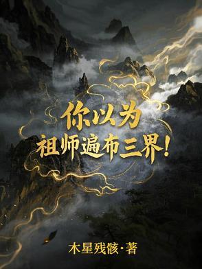 祖师爷究竟是哪位神仙