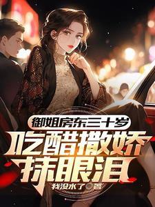 初见你时红了脸