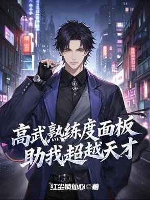 高武世界等级设定