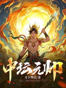 三坛海会大神