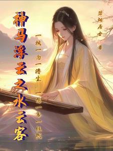 神马浮云记txt 校