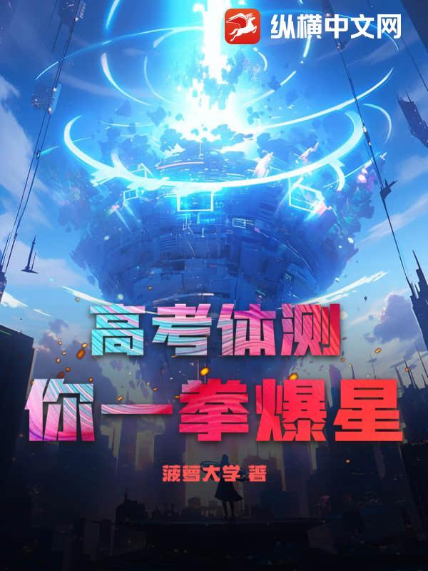 高考体测是什么意思
