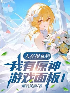 原神提瓦特游览指南怎么拿