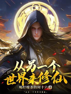 从另一个视角看世界