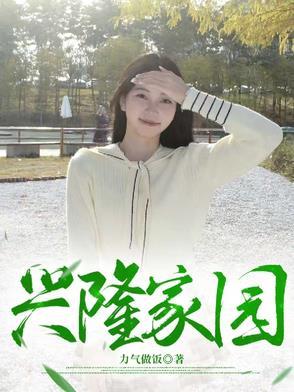 兴隆家园对口小学