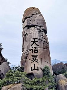 大话西游灵台仙境