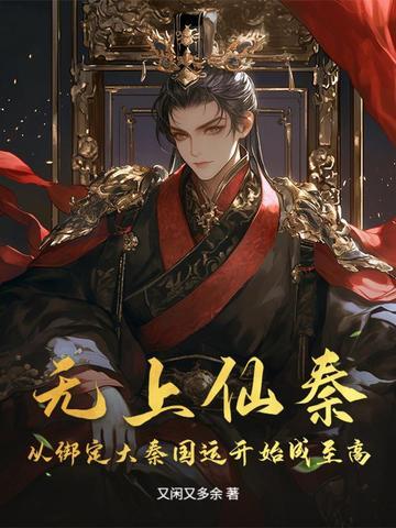 无上仙国百度百科