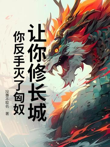 长城为什么防御不了匈奴