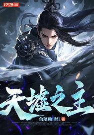 天墟是什么意思