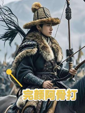 完颜阿骨打传位给谁了