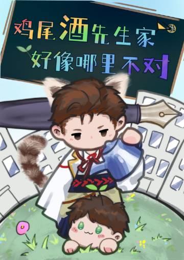 鸡尾酒之父