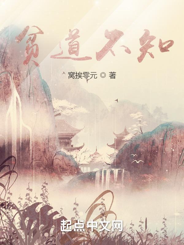 贫道是真不想