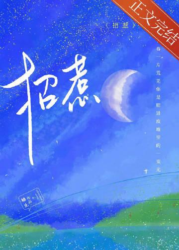 蓝月光属性