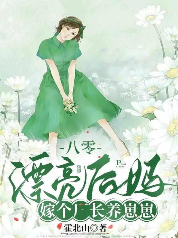 司念 给亲吗?
