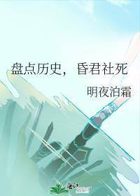 昏君古代