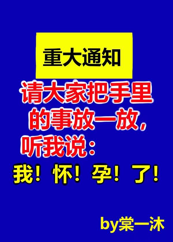 怀了大佬的崽bl